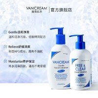 VANICREAM 薇霓肌本氨基酸洗面奶温和清洁控油学生洁面乳细腻肌肤