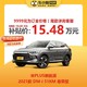 BYD 比亚迪 宋PLUS新能源 2021款 DM-i51KM 尊荣型 车小蜂汽车新车订金