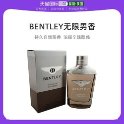 BENTLEY 宾利 美国直邮bentley 宾利 无限男士香水100ml清新辛辣浓郁持久