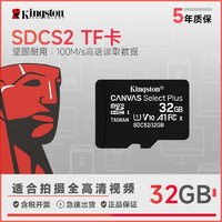 Kingston 金士顿 32GB 读速100MB/s