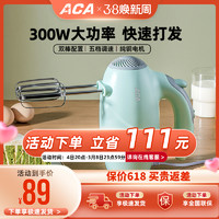 ACA 北美电器 打蛋器电动家用小型手持自动机奶油打发器蛋清搅拌打奶器PH30B