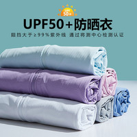 TRIDGE upf50+户外冰丝防晒衣男女夏季防紫外线轻薄款透气钓鱼防晒服外套