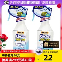 小林制药 日本小林制药鞋子除味鞋柜去异味消臭喷雾250ml*2瓶除臭