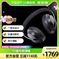 BOSE 博士 NC700无线降噪蓝牙耳机头戴式主动降噪蓝牙耳机手势触控