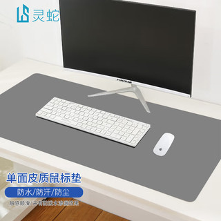 灵蛇 游戏鼠标垫 超大电脑桌垫  超薄纤皮办公桌键盘垫 P88黑色