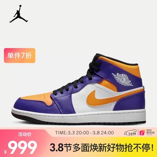 NIKE 耐克 AIR JORDAN 1 MID AJ1 男子运动鞋 DQ8426-517 45