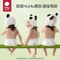 移动专享、移动端：babycare 熊猫呼呼HuHu纸尿裤/拉拉裤体验装 试用装