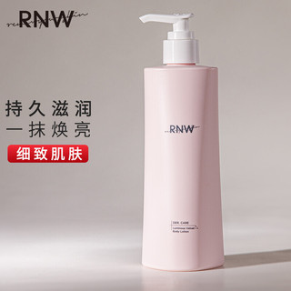 RNW 如薇 晶透柔肤身体乳300ml（润肤乳液全身烟酰胺提亮补水保湿滋润细致肌肤男女士可用 ）