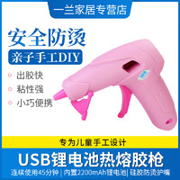 ineless 多高 小号 USB锂电热熔胶枪