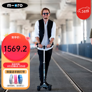 m-cro 迈古 瑞士迈古micro滑板车成人代步踏板车 可折叠三轮滑板车非电动 火山灰