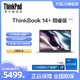 ThinkPad 思考本 联想笔记本电脑ThinkBook14+ 13代英特尔酷睿i5/i7标压 16G 512G 游戏本轻薄便携学生商务本