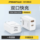 PISEN 品胜 20W双口充电器14充电头适用苹果13安卓12快充ipad通用usb快速多口5v2a插头typec数据线10W套装iPhone万能