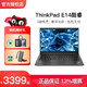 ThinkPad 思考本 联想ThinkPad笔记本电脑E14 12代英特尔14英寸i5/i7轻薄便携商务办公手提官方旗舰MX550独显