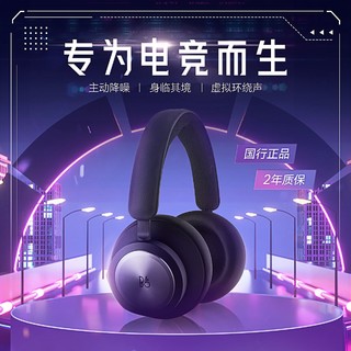 铂傲 B&O  Beoplay Portal 头戴式蓝牙耳机 张艺兴代言