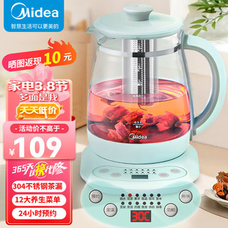 Midea 美的 养生壶办公室小型加厚玻璃花茶壶家用智能预约304不锈钢钢茶篮 MK-YS15M210-Pro1