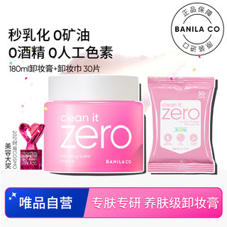 BANILA CO 芭妮兰 zero180ml+净柔舒缓眼唇卸妆巾30片60g套装