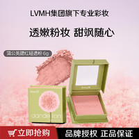 benefit 贝玲妃 蒲公英经典腮红（轻透粉）经典腮红高光腮红定妆粉不脱妆粉嫩显色