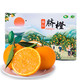 PLUS会员：京世泽 秭归伦晚橙 2.5kg装（果径65mm以上）