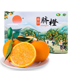 京世泽 秭归伦晚橙 2.5kg装（果径65mm以上）