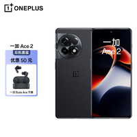 OnePlus 一加 OPPO 一加 Ace 2 12GB+256GB 浩瀚黑满血版骁龙®8+旗舰平台 5G游戏电竞性能手机