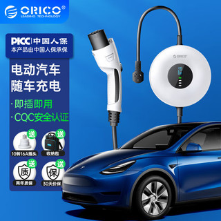 ORICO 奥睿科 CD16 汽车充电枪 3.5KW 白色 15m