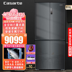 Casarte 卡萨帝 冰箱650升智控三系统四开门对开门十字门
