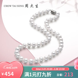 CHOW TAI SENG 周大生 珍珠项链淡水珠复古典雅全珠项链母亲节礼物送妈妈-扁圆强光微瑕 (9-10mm)