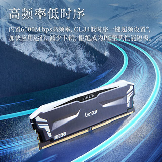 雷克沙（Lexar）DDR5 32GB 16G*2套条 5600/6000 电竞RGB灯超频内存条 DDR5 6000 32GB 16G*2套条 精选海力士超频颗粒 Ares