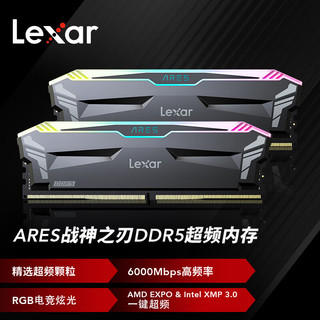 雷克沙（Lexar）DDR5 32GB 16G*2套条 5600/6000 电竞RGB灯超频内存条 DDR5 6000 32GB 16G*2套条 精选海力士超频颗粒 Ares