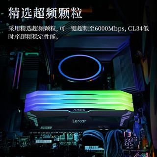 雷克沙（Lexar）DDR5 32GB 16G*2套条 5600/6000 电竞RGB灯超频内存条 DDR5 6000 32GB 16G*2套条 精选海力士超频颗粒 Ares