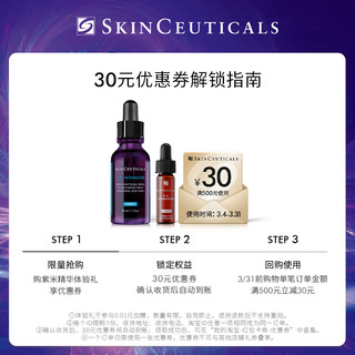 紫米精华4ml*1+30元回购券