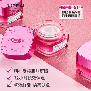 L'OREAL PARIS 葡萄籽强韧修护面霜