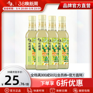 千禾 柠檬醋 500ml