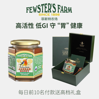 菲斯特(Fewster’s Fram)赤桉蜂蜜礼盒TA20+西澳大利亚养胃抑菌过年送礼胜UMF麦卢卡
