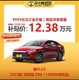 BYD 比亚迪 秦PLUS 2023款冠军版DM-i 120KM领先型 车小蜂汽车新车订金