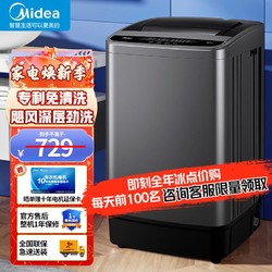 Midea 美的 波轮洗衣机全自动 6.5公斤 品质电机 以旧换新
