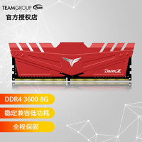 Team 十铨 冥神DDR4台式电脑内存条3600MHZ马甲套装 冥神Z DDR4 3600 8G 单条 红色
