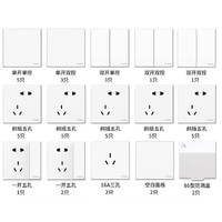 施耐德电气 皓呈系列 开关插座面板套装 47只装