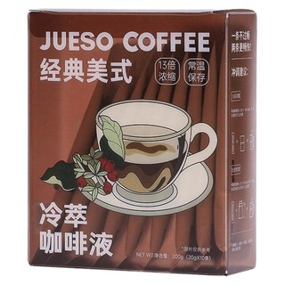 PLUS会员：JUESO COFFEE 觉受咖啡 冷萃浓缩速溶咖啡液 经典美式  20g*10条
