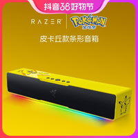 抖音超值购：RAZER 雷蛇 宝可梦皮卡丘限定 利维坦巨兽V2X 条形炫彩RGB蓝牙音箱