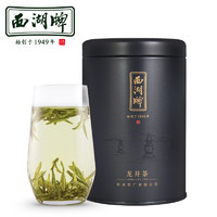 西湖牌 新茶预售西湖牌明前特级龙井茶叶绿茶春茶