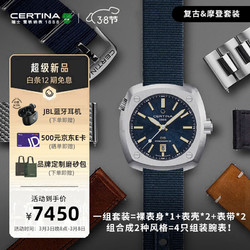 CERTINA 雪鐵納 DS+萬象系列 男士自動機械腕表 C041.407.19.041.01