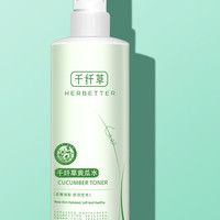 HERBETTER 千纤草 黄瓜水 喷雾款 500ml