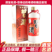 习酒1995年500ML*53+1度*1瓶 酱香型白酒 京东拍卖