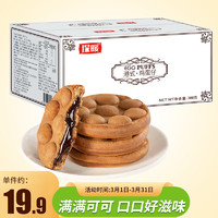 港荣X探暖港式鸡蛋仔麦芽可可味386g/箱 健康早餐面包休闲零食小吃