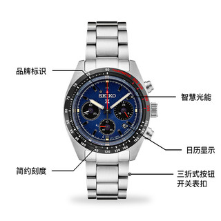 SEIKO 精工 Prospex系列 39毫米太阳能腕表 SSC815P1