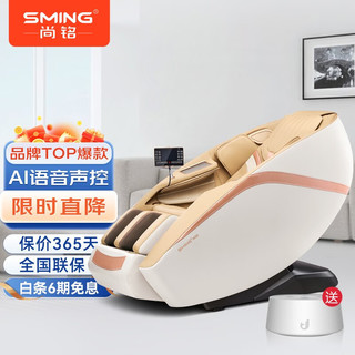 移动端：SminG 尚铭 SM-935L 按摩椅 暖阳黄