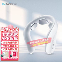 移动端：JeeBack 脊安适 G20 颈椎按摩器