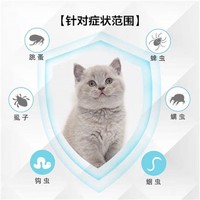 恩倍多 猫咪驱虫 猫体外驱虫 宠物猫猫去跳蚤蜱虫 内外同驱阿维菌素滴剂1-5kg 0.5ml*3支装