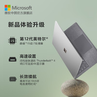 Microsoft 微软 Surface Laptop 5 13.5英寸12代酷睿i7 触控屏微软新款笔记本电脑
